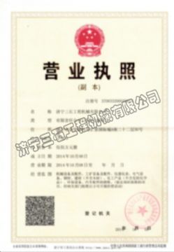 點擊查看詳細信息<br>標題：營業執照 閱讀次數：2600